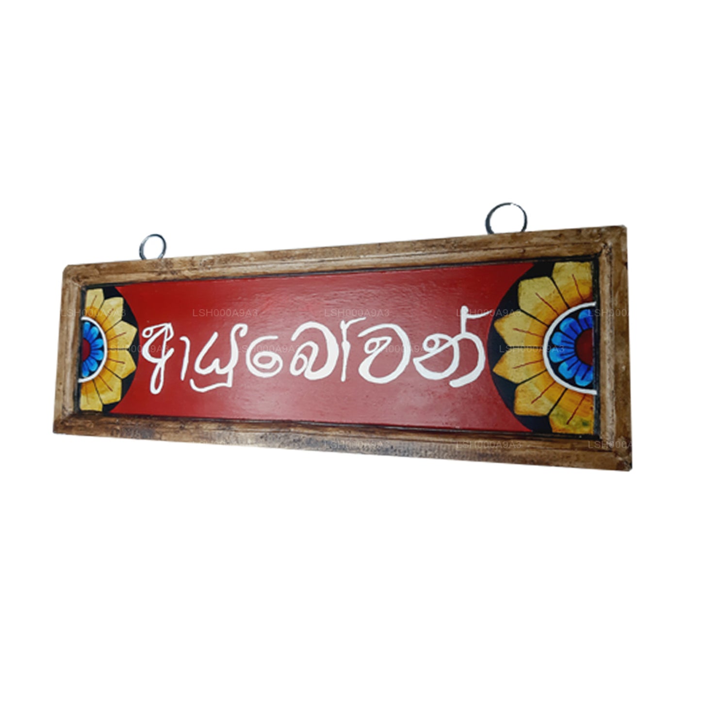 Lakpura Wall Art "Ayubowan" Design (A)
