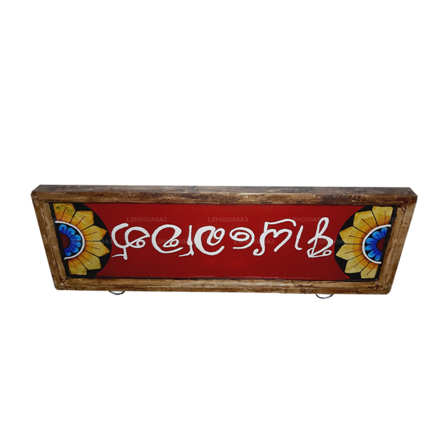 Lakpura Wall Art "Ayubowan" Design (A)