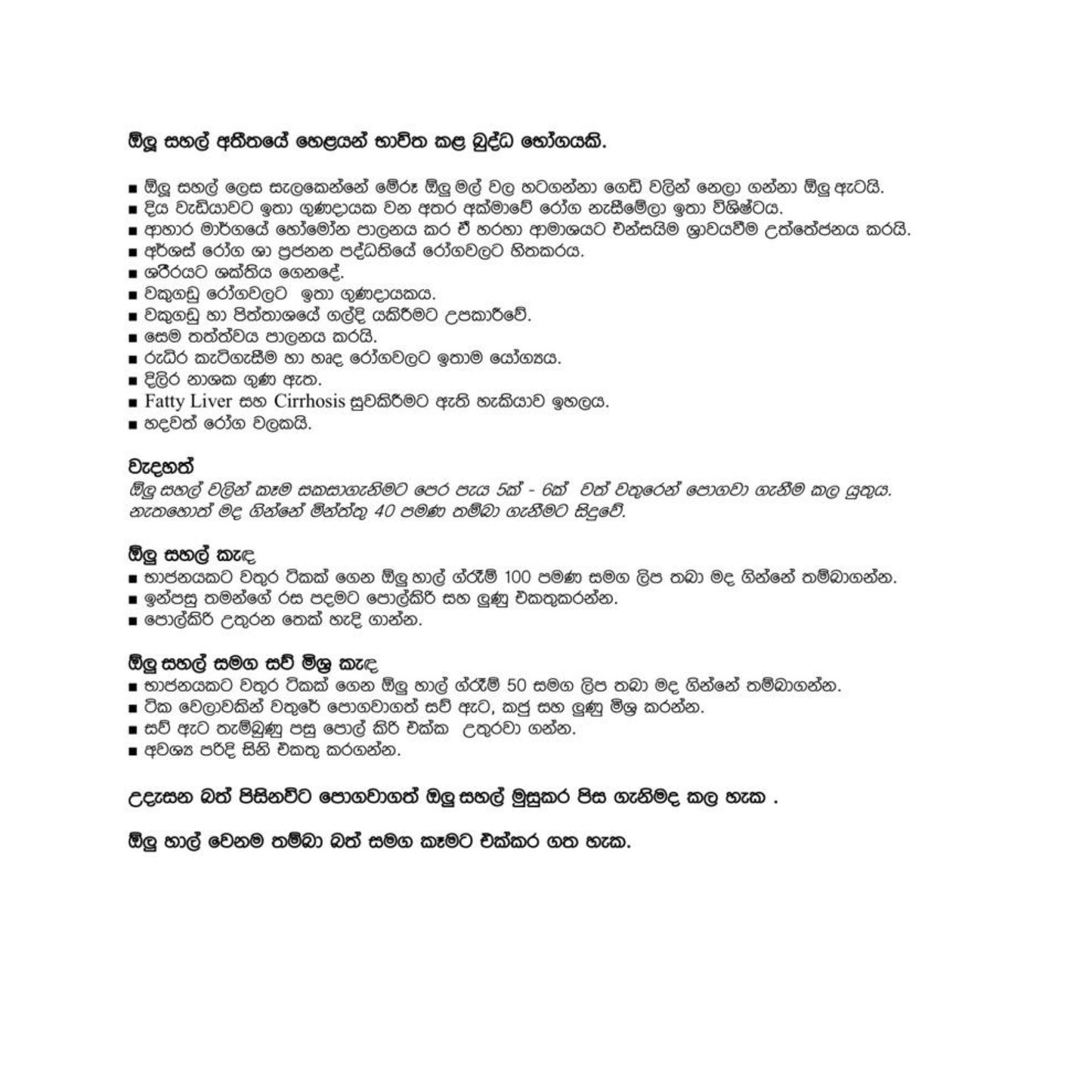 Lakpura Olu Rice (rýže leknín)