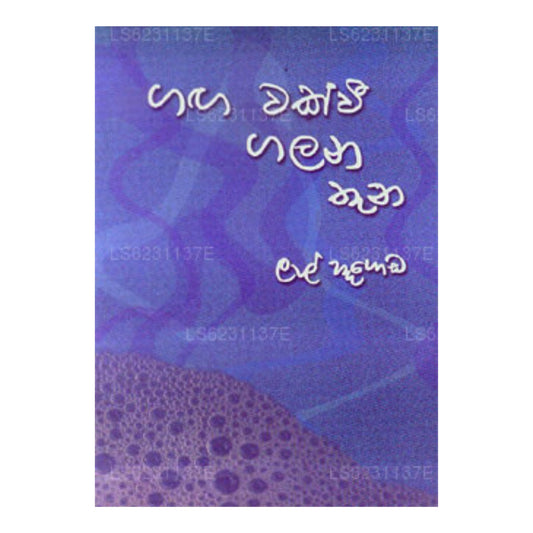 Gaga Wak Ve Galana Thana