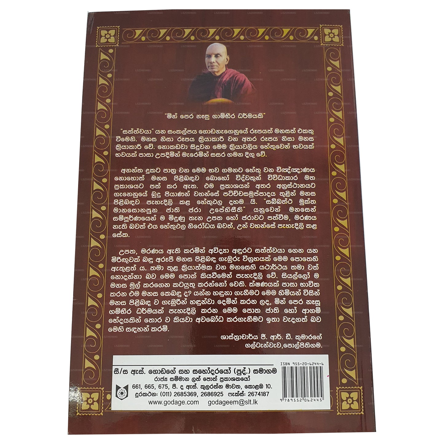 Pragna Wimarshana - 01 Bhawa Nirodhaya