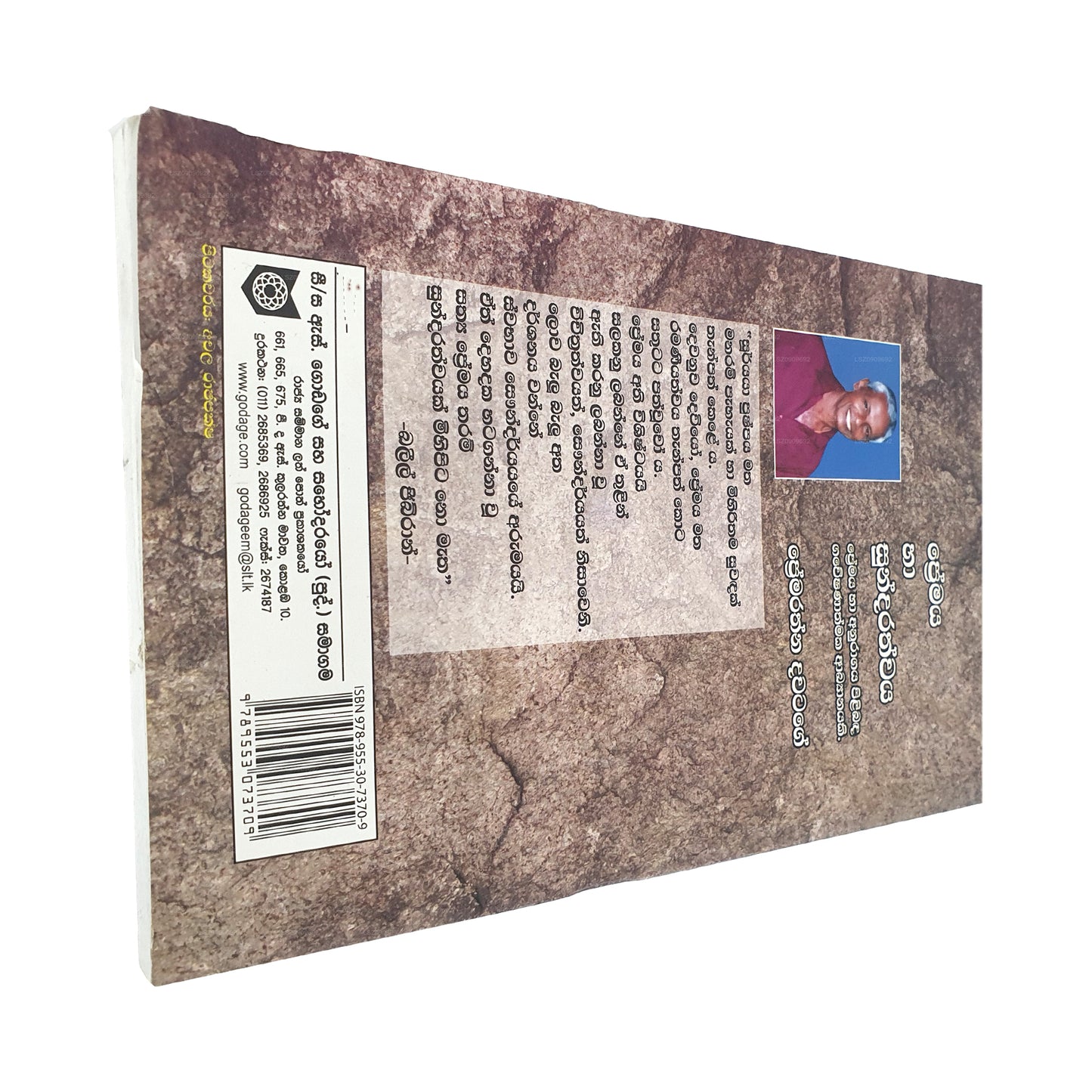 Premaya Haa Sundarathwaya