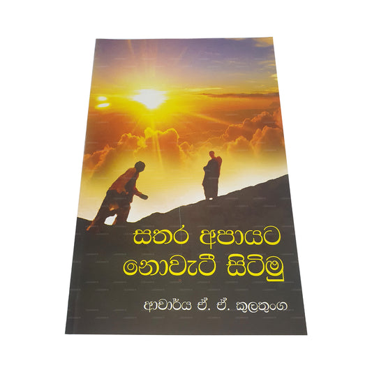 Sathara Apayata Nowatee Sitimu