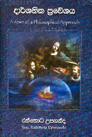 Dharshanika Preweshaya